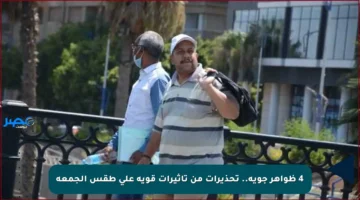 4 ظواهر جوية.. تحذيرات من تأثيرات قوية على طقس الجمعة